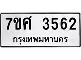 3562 jpg