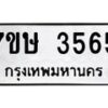 3565 jpg