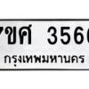 3566 jpg