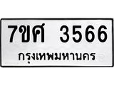 3566 jpg