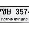 3574 jpg