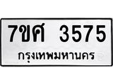 3575 jpg
