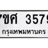 3579-1 jpg