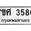 3580 jpg