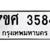 3584 jpg
