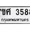 3588 jpg
