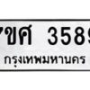 3589 jpg