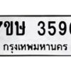 3596 jpg