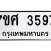 3597 jpg