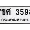 3598 jpg
