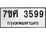 3599-1 jpg
