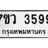 3599 jpg