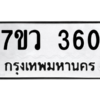 360 png