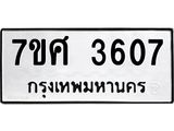 3607 jpg