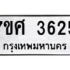 3625 jpg