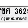 3629 jpg