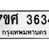 3634 jpg