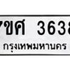3638 jpg