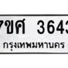 3643-1 jpg