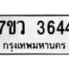 3644 jpg