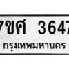 3647 jpg
