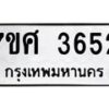 3652 jpg