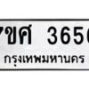 3656 jpg