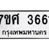 3661 jpg