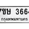 3664 jpg