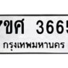 3665 jpg