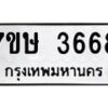 3668 jpg