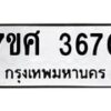 3670 jpg