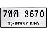 3670 jpg