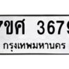 3679-1 jpg