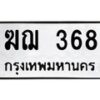 368 jpg