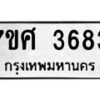 3683 jpg