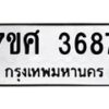 3687 jpg