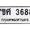 3688-1 jpg