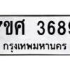 3689 jpg