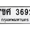 3692 jpg