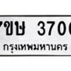 3700 jpg