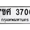 3706 jpg