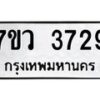 3729 jpg