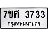 3733 jpg