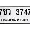 3747 jpg