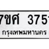 3751 jpg