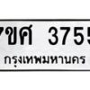 3755 jpg