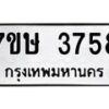 3758 jpg