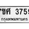 3759 jpg
