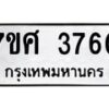 3760 jpg